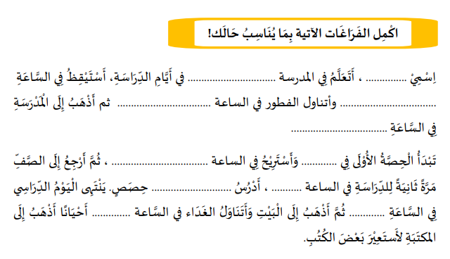 فقرة عن الساعة