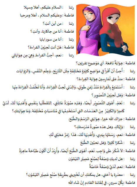 حوار بين طالبين