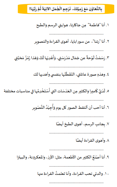 تدريب عن الهواية