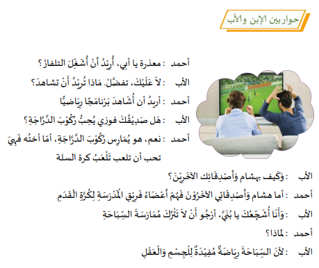 حوار بين طالبين