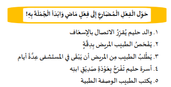 تدريب عن عيادة المرضى